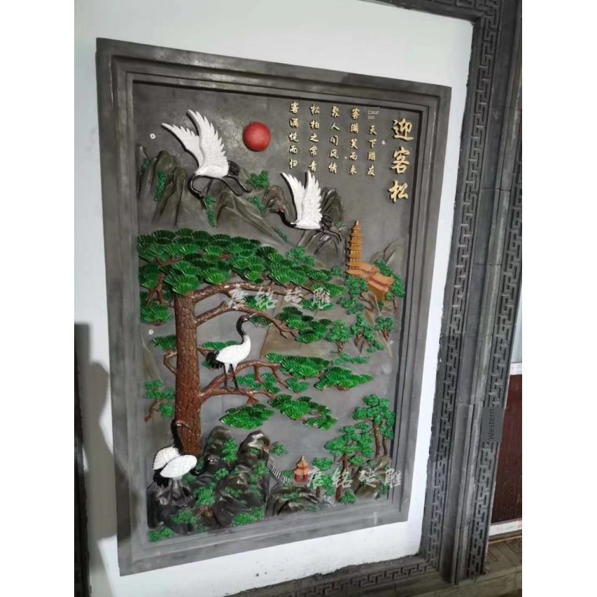 彷古砖雕中式迎客松 浮雕照壁影壁庭院室内外 迎门墙装饰壁画墙画