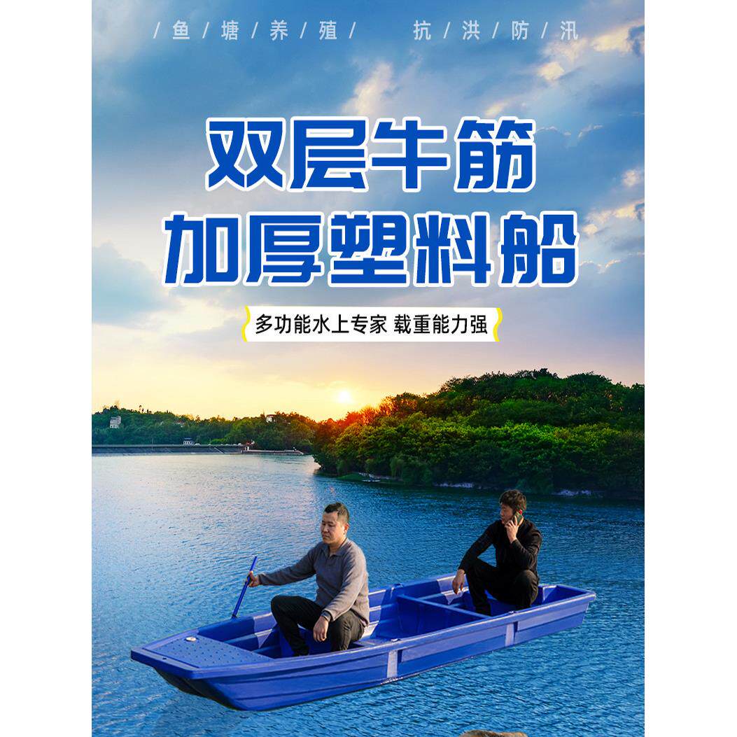 塑料船加厚渔船PE牛筋捕鱼小船双层加宽河道保洁船塑胶船可配马达