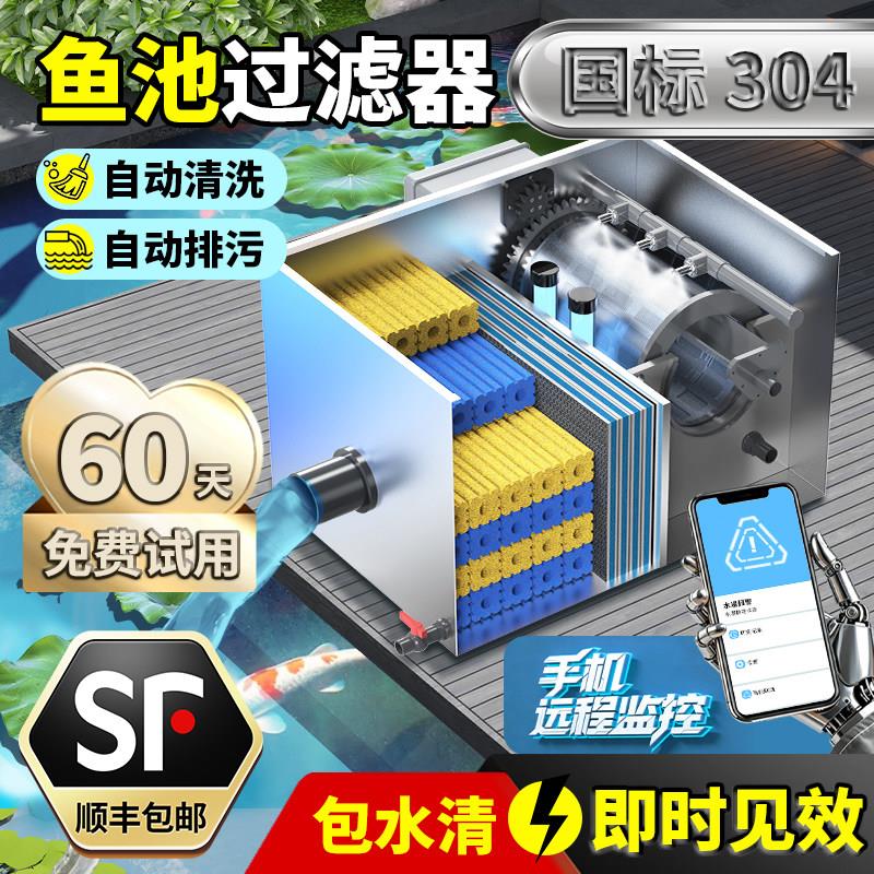 转鼓微滤机室内外锦鲤鱼池过滤设备智能反冲洗鱼便分离水循环设备