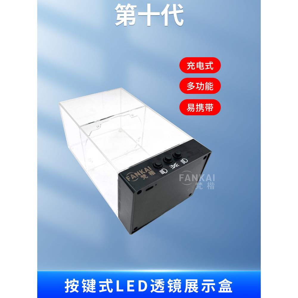 汽车大灯车灯led双光激光透镜展示盒移动充电电源测试灯架展示架