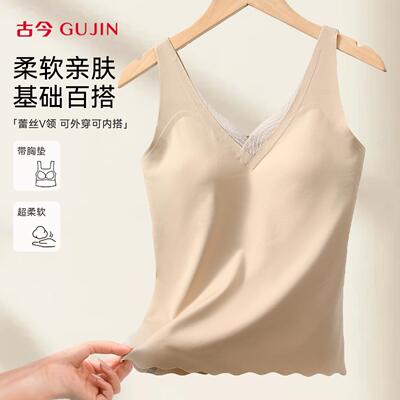 古今2026无痕带胸垫一体式背心女薄款透气蕾丝V领百搭美背文胸