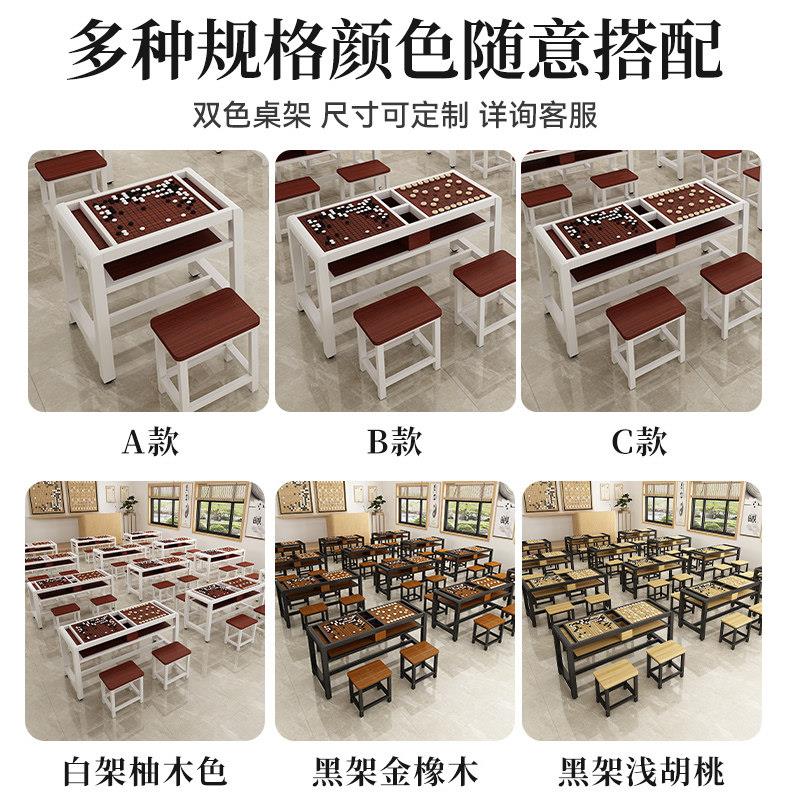 中国象棋桌围棋专用桌椅组合二合一家用五子棋实木多功能棋盘桌子