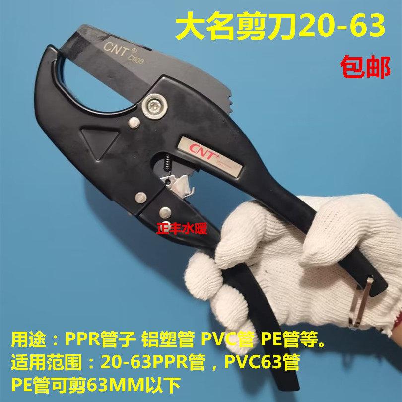 PPR管20-63大名剪刀铝塑管PPR剪刀管子管器水管PE63剪刀 - 实物图