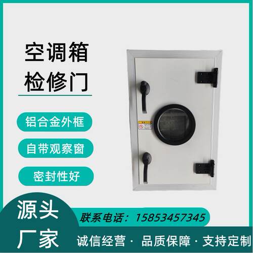 空调箱净化机组检修门正负压外开内开检修口 阳台外机装饰门