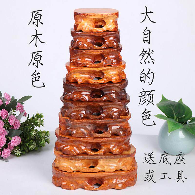 1803套十小奇石底座可挖槽实木花盆景摆件原木色玉石头木底座子托