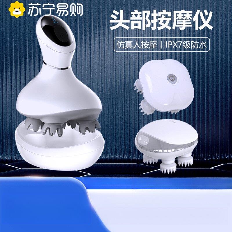 苏宁头部按摩器头疗解压穴位电动经络刷防水揉捏头皮按摩仪2872Z