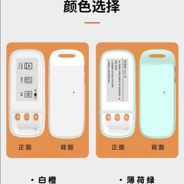 背单字机智能电子单字卡小学初高中学生水墨屏学习机可携式英语神