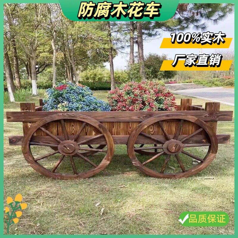 防腐木车轮放花盆彷古农庄庭院花园装饰长方形加厚大花盆花车
