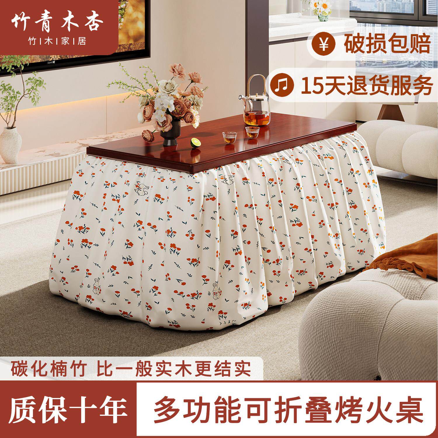 湖南省烤火桌折叠桌子长方形取暖桌书桌家用客厅冬天楠竹餐桌茶几