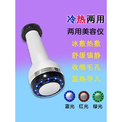 采购产品冰锤冷敷仪，面部介绍，浮肿冰导仪，美容仪，冰导仪，小