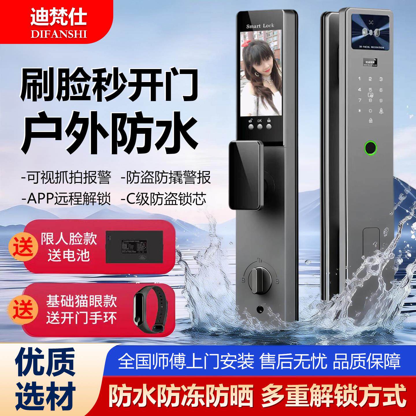 防水智能锁户外人脸识别防冻指纹密码锁防晒冷凝水防盗门庭院门锁