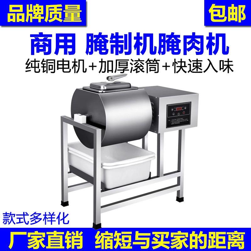 炸鸡店全套设备 小型腌制机商用 大容量腌肉机器 汉堡店腌料机