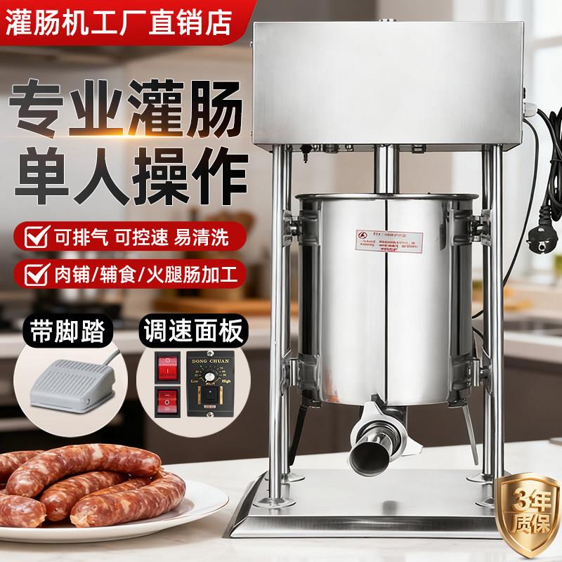 灌肠机商用电动罐香肠的机器新型火腿肠全自动腊肠机手动灌香肠机