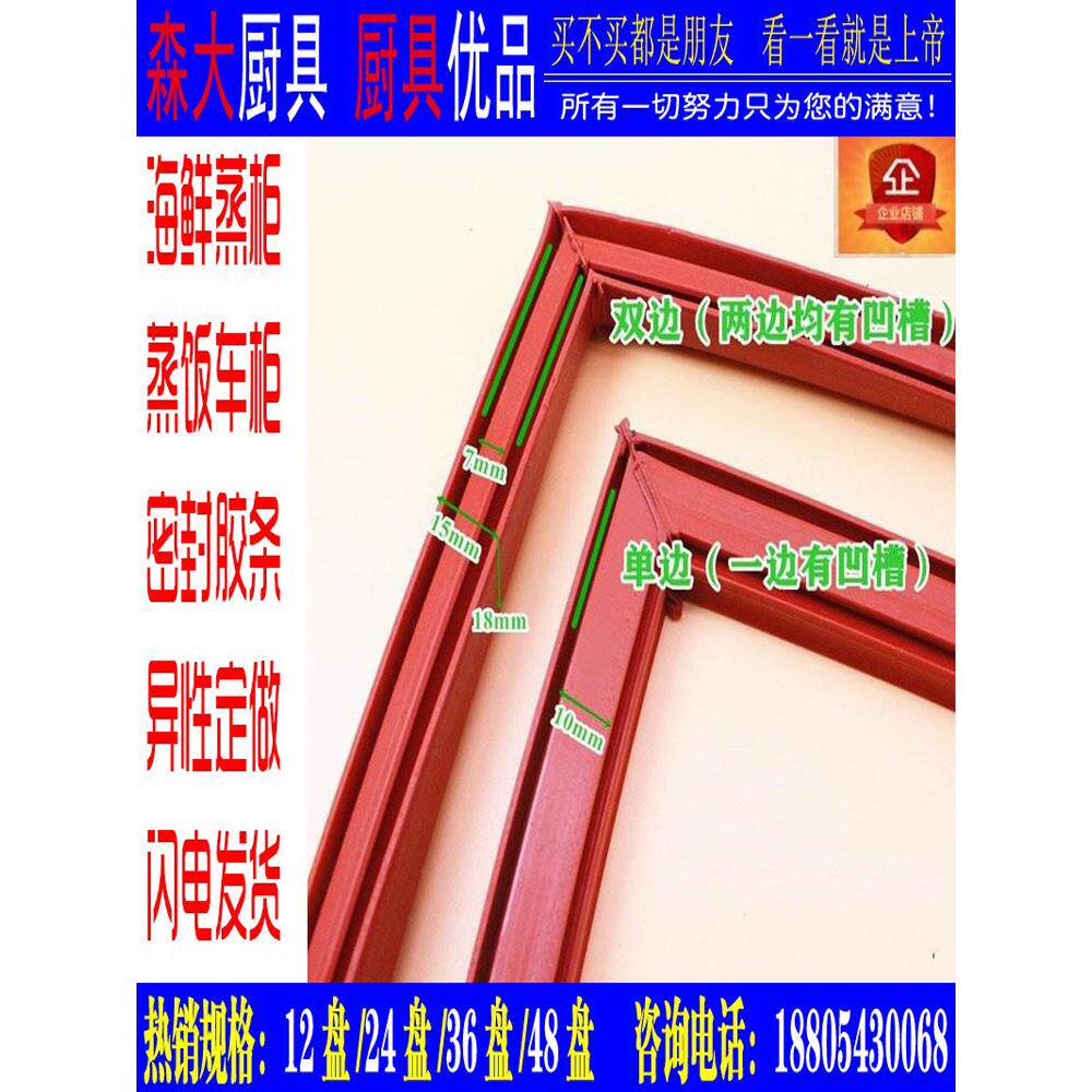 蒸饭柜耐高温密封条烤箱硅胶门密封条圈新品美厨蒸箱宇王配件包邮