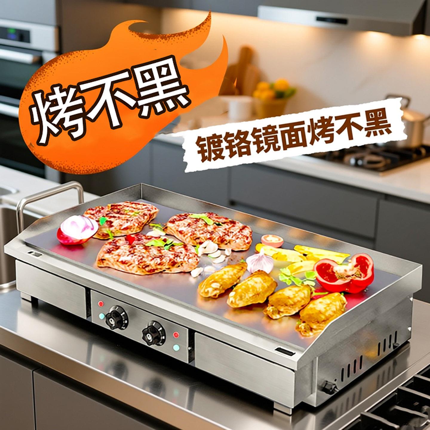 电扒炉商用葱抓饼机器铁板烧设备煎牛排鱿鱼摆摊烤冷面机镜面不粘