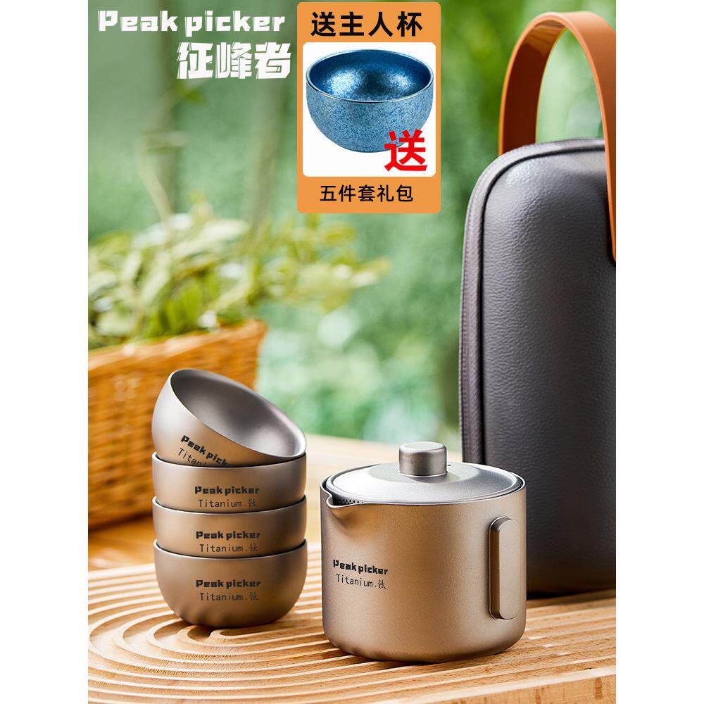 手提式纯钛旅行茶具户外露营式钛合金制茶机筷子客杯双层防烫钛茶