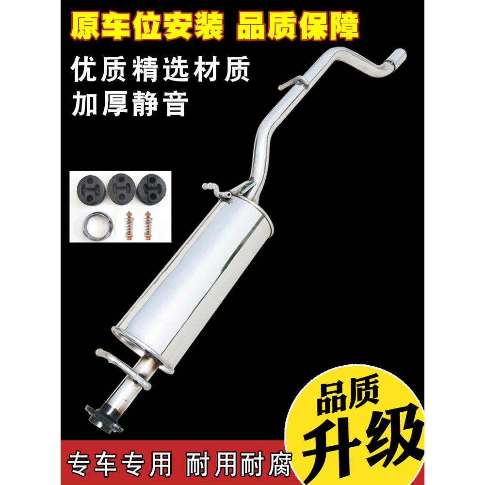 东风小康 K17 K06 C37 C35 32 31排气管三元不锈钢消声音器送配件