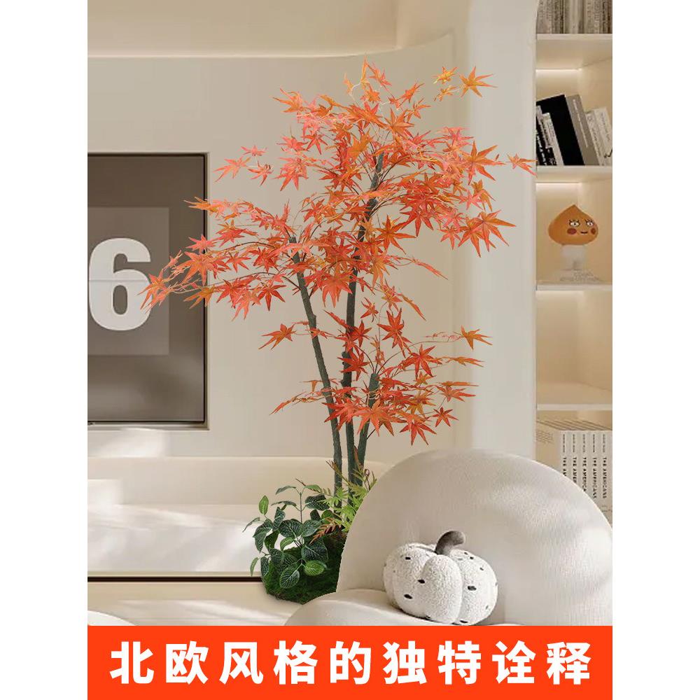模拟红枫树室内地板花卉组合园林绿化大型植物客厅庭院假植物装饰