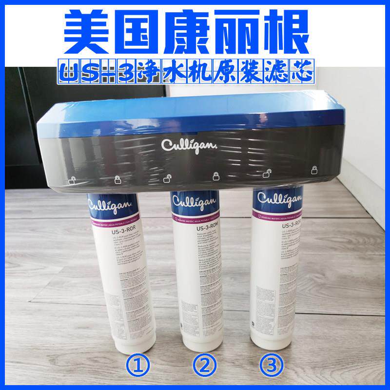 美国康丽根US-3RO净水器滤芯滤水机家用厨房直饮机原装耗材包邮