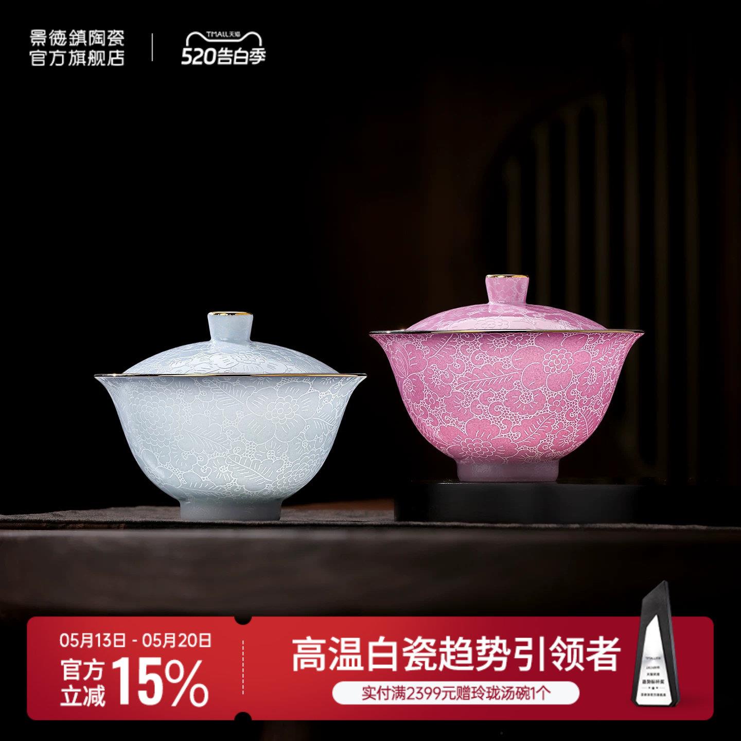 景德镇官方陶瓷手工扒花盖碗家用中式高颜值茶杯主人杯高档礼盒装