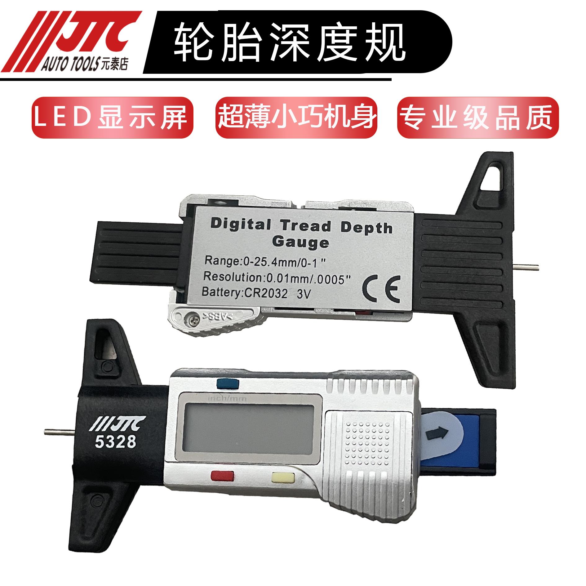 JTC汽修工具电子数显胎纹尺LED屏轮胎花纹深度规高精度厚度测量尺图片