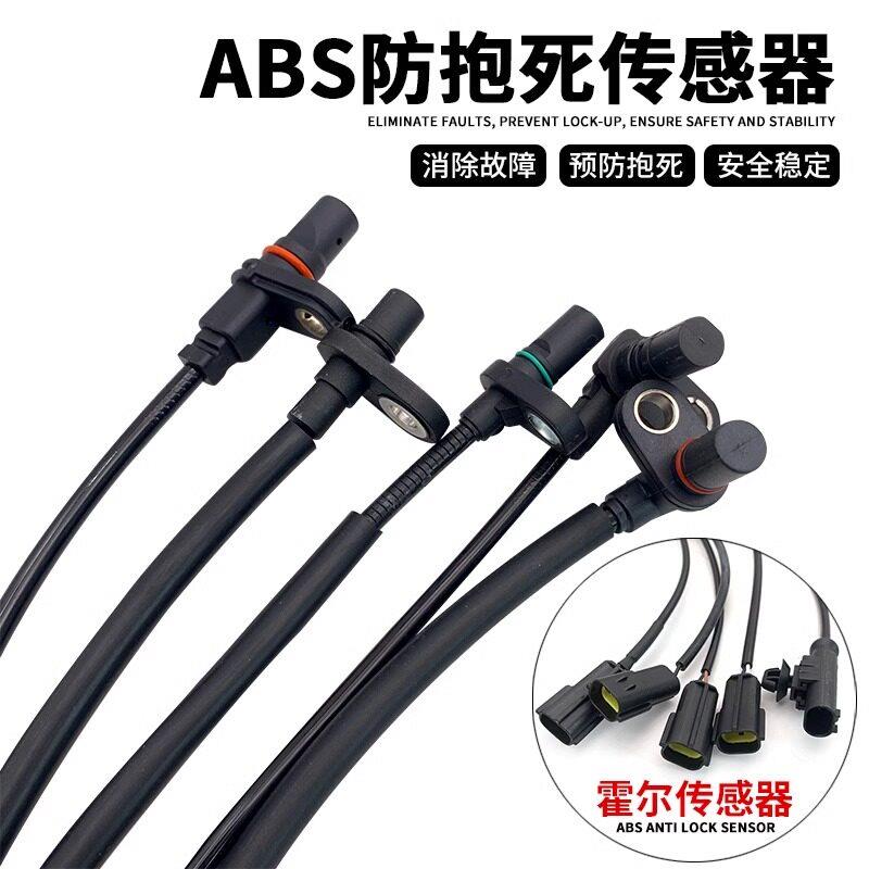 机车ABS感测器防抱死监视器霍尔感测器直头线正反向感测器感应线