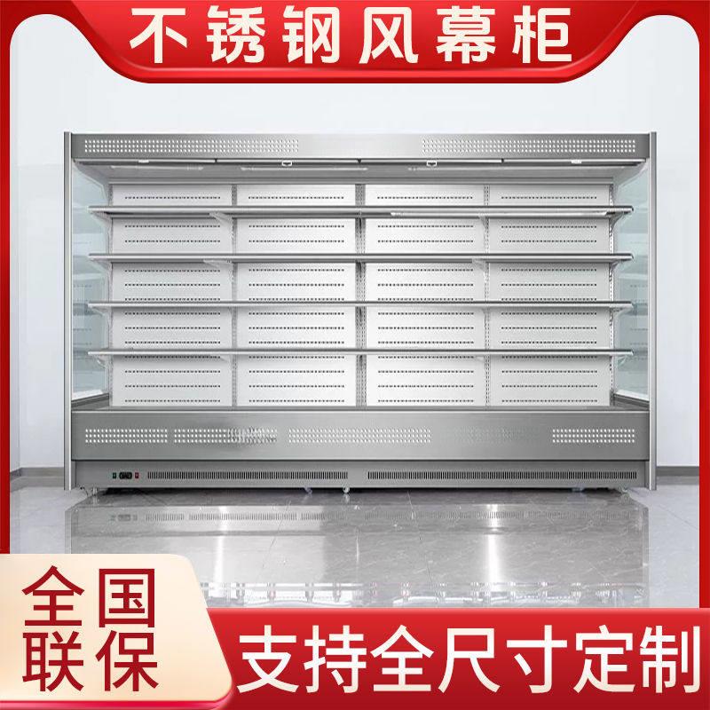 不锈钢风幕柜串串冒菜商用麻辣烫立式展示柜保鲜风冷蔬菜点菜火锅