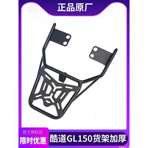 适用于铃木155Kr酷路Gl150改装保险杠护手盖侧箱支架侧袋后尾货架