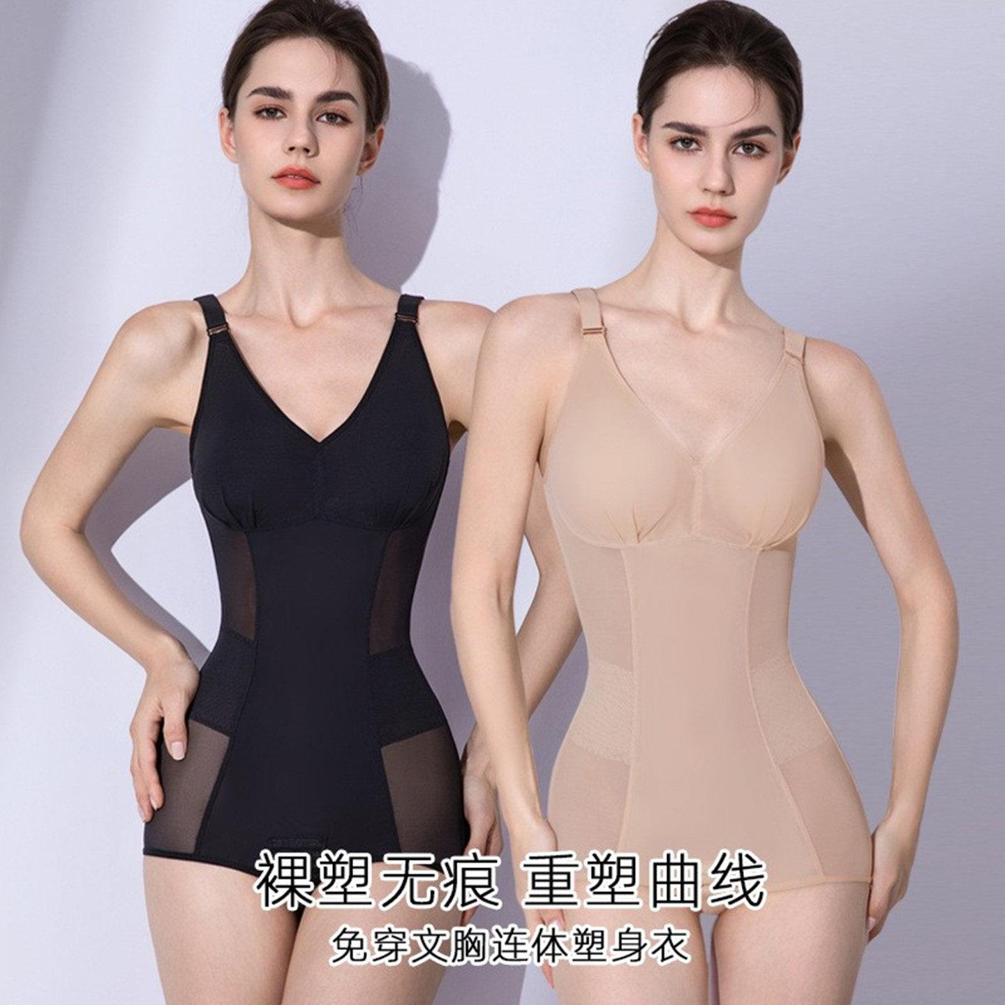 夏季超薄连身塑身衣免穿文胸收腹收腰束腰美体塑形内衣产后束身衣