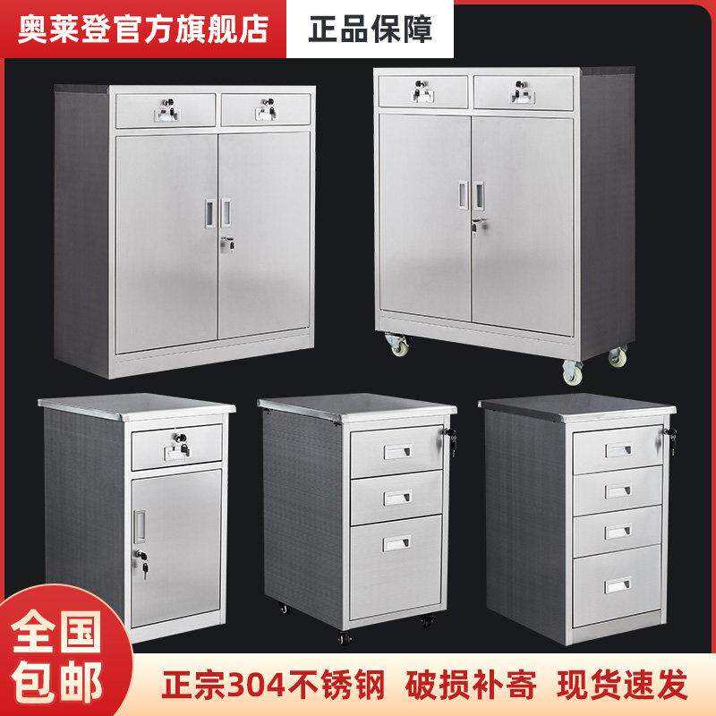 304不锈钢文件柜矮柜工具柜零件柜活动柜储物柜鞋柜床头柜