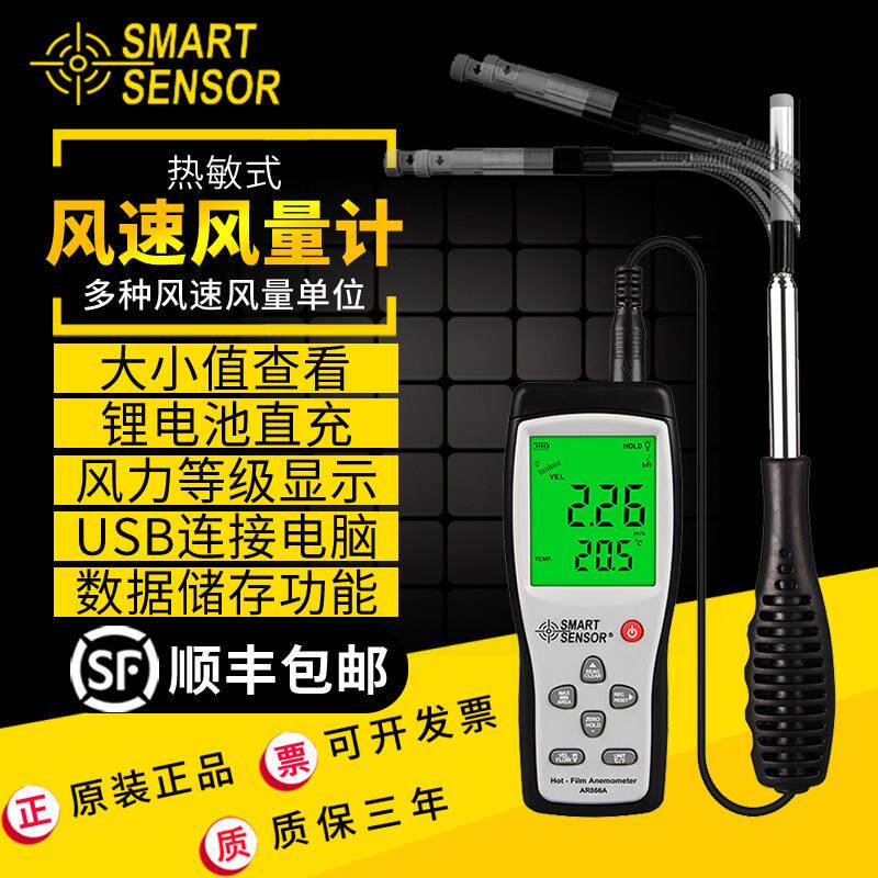 希玛AR866A高精度手持式风力测试仪热敏式风速计风速仪风量测量仪