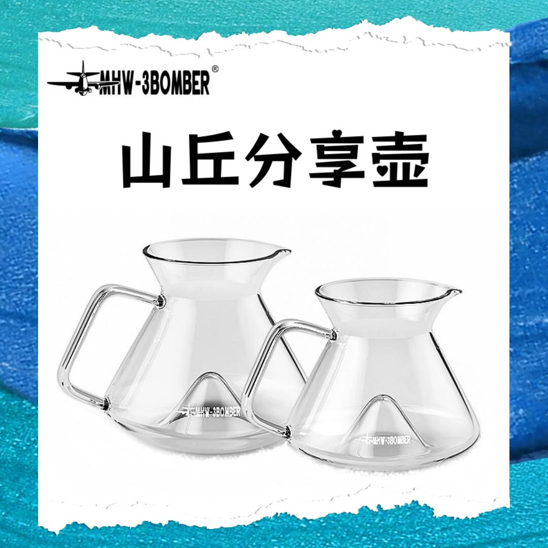MHW轰炸机山丘手冲咖啡分享壶 带刻度玻璃滴漏式咖啡壶手冲器具