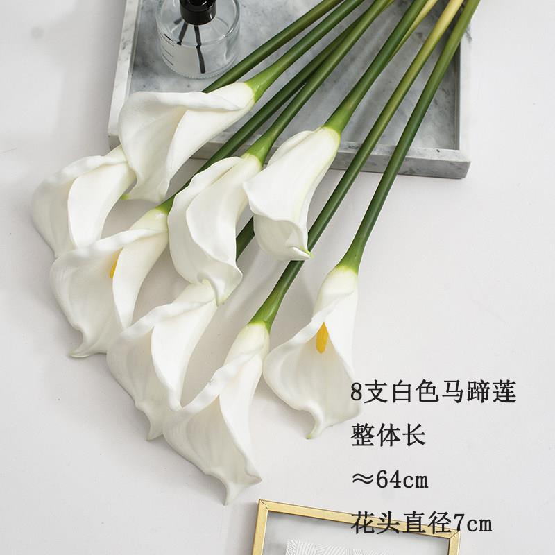 马蹄莲彷真花高级感逼真假花花束摆件客厅适合摆放的花高档彷生花