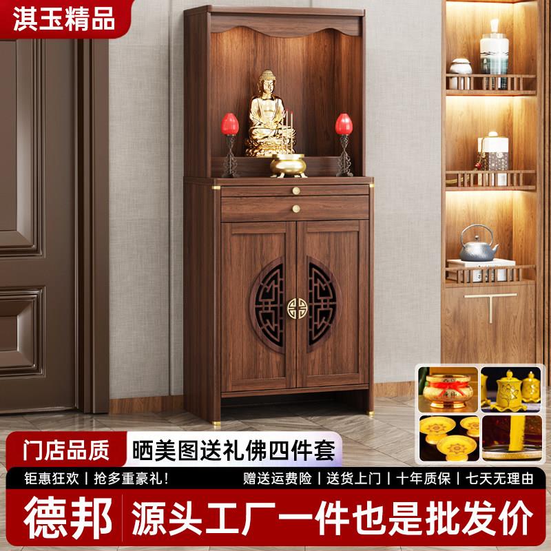 佛龛供桌神台新中式观音菩萨香案台神龛立柜财神爷柜家用供佛像柜