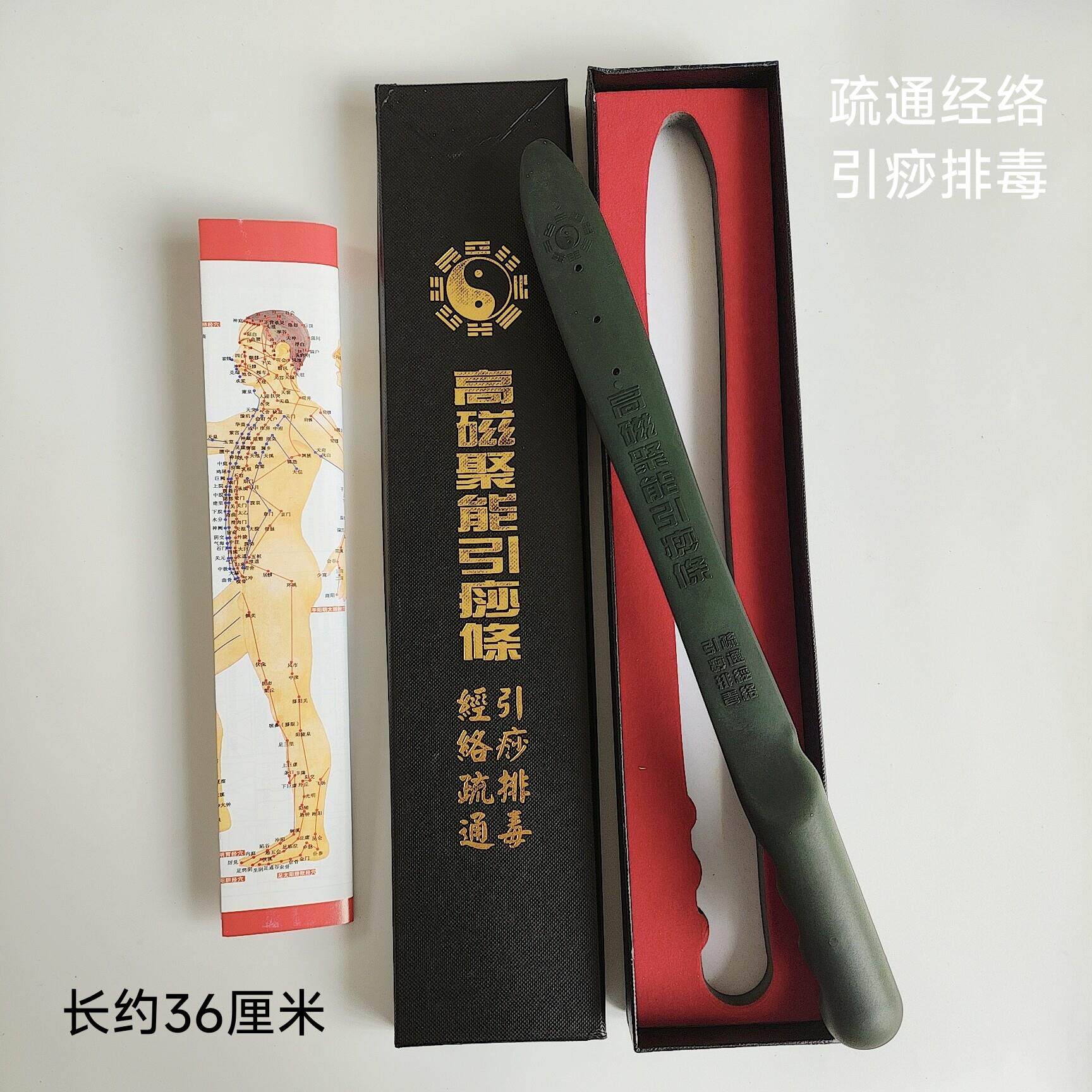 益拍引痧条高磁聚能经络拍打板 拍痧板引痧棒条 按摩敲打拍打器