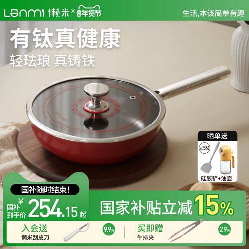 懒米唱片煎锅无涂层珐琅铸铁平底煎锅钛不粘锅家用牛排煎蛋炒菜锅