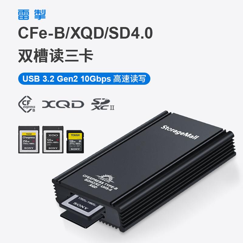雷掣cfb多合一读卡器SD/TF/XQD/cfa卡/HDMI手机读cfexpress A/B卡