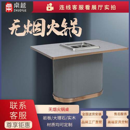 实木岩板无烟火锅桌子电磁炉一体串串香烧烤烤肉桌子商用火锅店