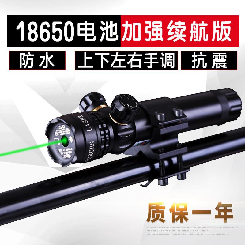 新款加长版超耐用低管夹红外线激光学瞄准器寻鸟镜红绿可调瞄准仪
