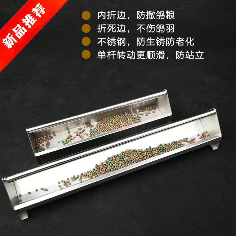 鸟食盒防撒自动喂食器鸡食槽食罐不锈钢鸽子食槽赛鸽信鸽用品用具