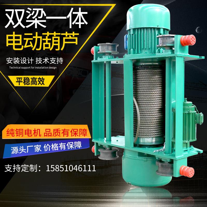 双梁行车一体式电动葫芦2T3T5T10T16吨双轨电动葫芦台车小车架子