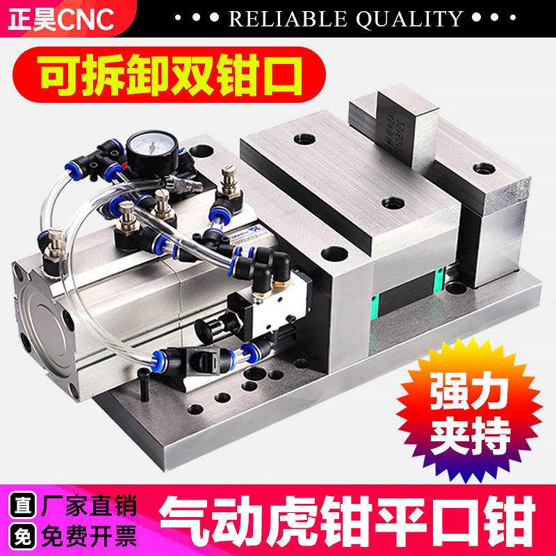 气动老虎钳夹具平口钳cnc机加工中心数控机床铣床工件精密台钳夹