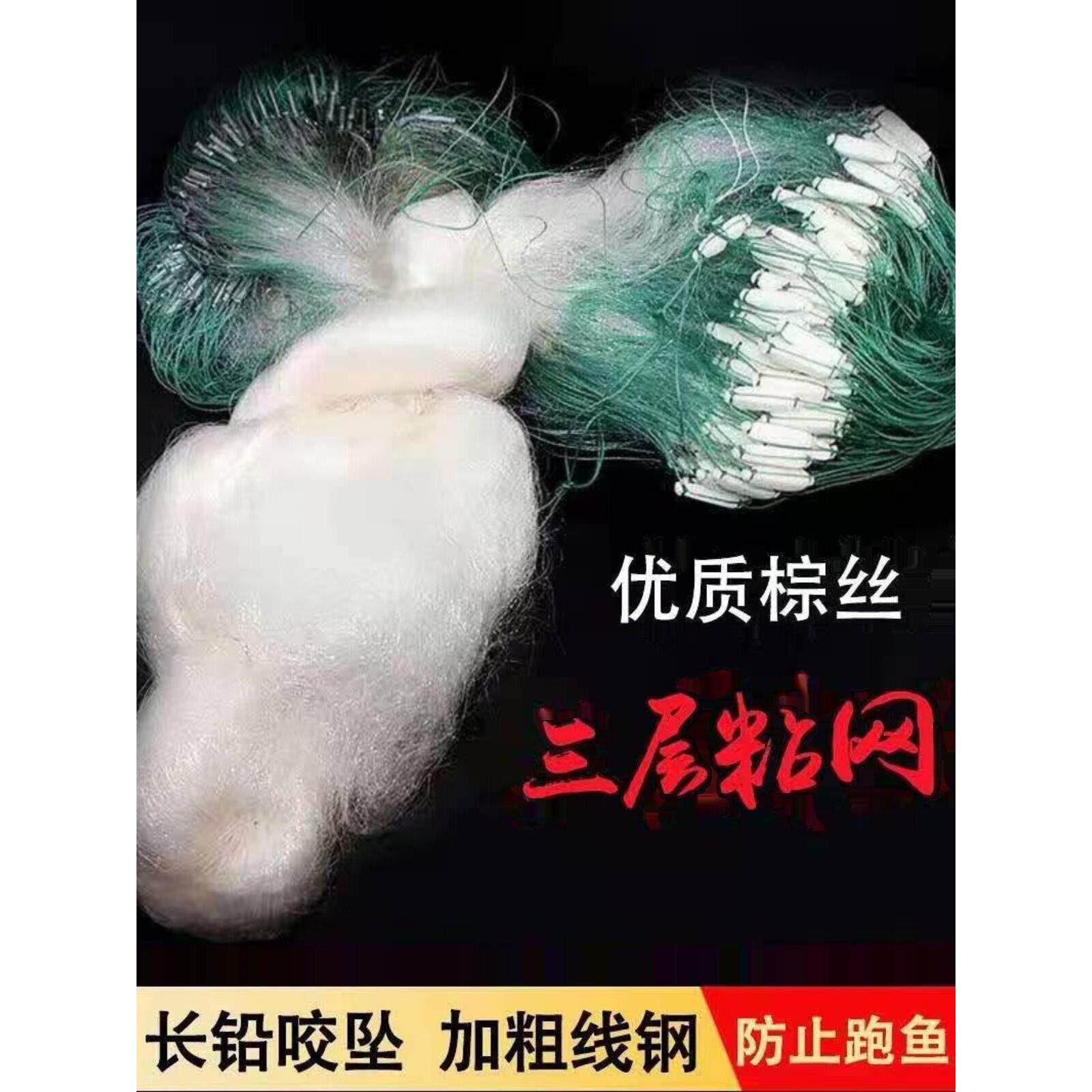 采购产品七阳三层渔网，沉网，粘网，进口丝渔民专用渔网，鲫鱼网