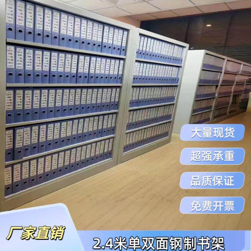 加厚凭证架档案架文件柜财务会计落地办公资料A4文件盒储物资料架