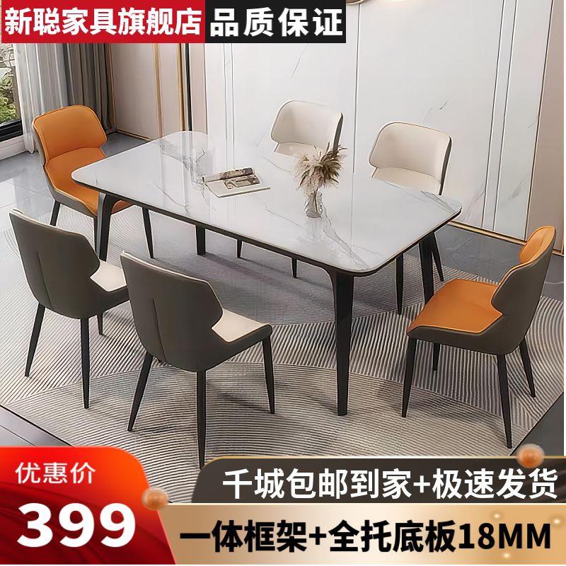 全托长方形岩板家用餐桌餐桌椅意式简约小户型轻奢现代组合桌子