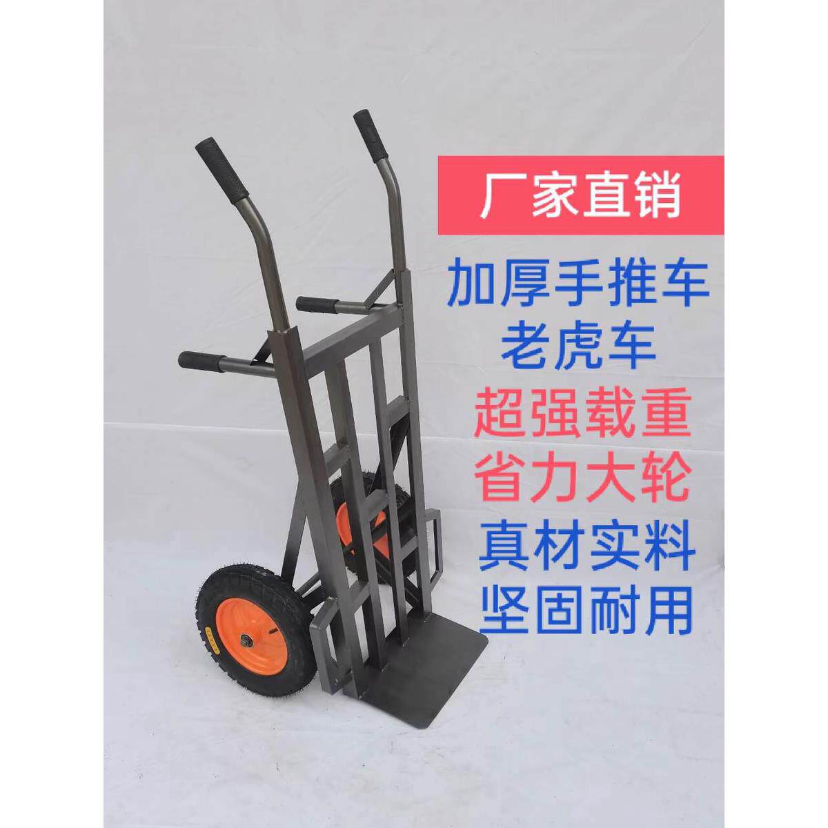 加厚老虎车手推车两轮推车搬运车折叠拉货车推车农用手拉车仓库车