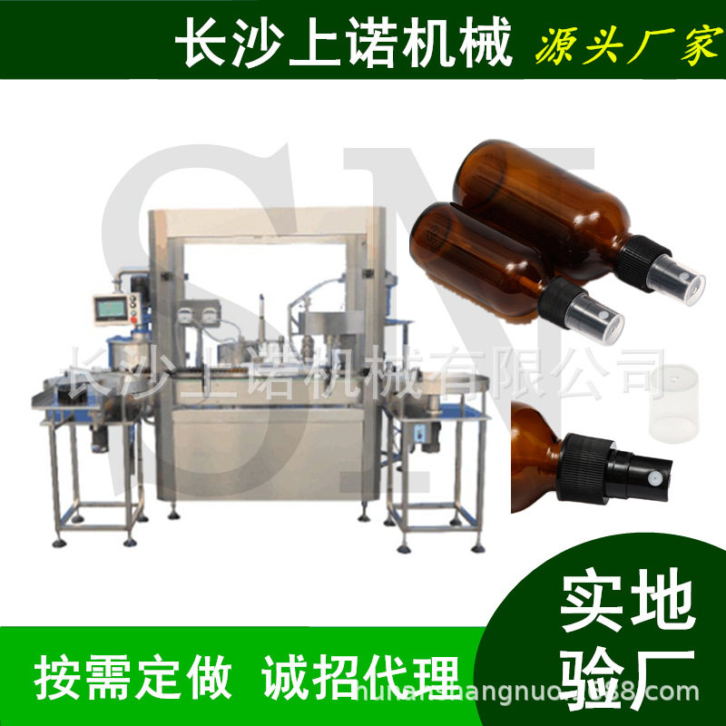 宠物清洗剂装瓶机 化妆品灌装旋盖压喷头机器 保湿喷雾罐装机设备