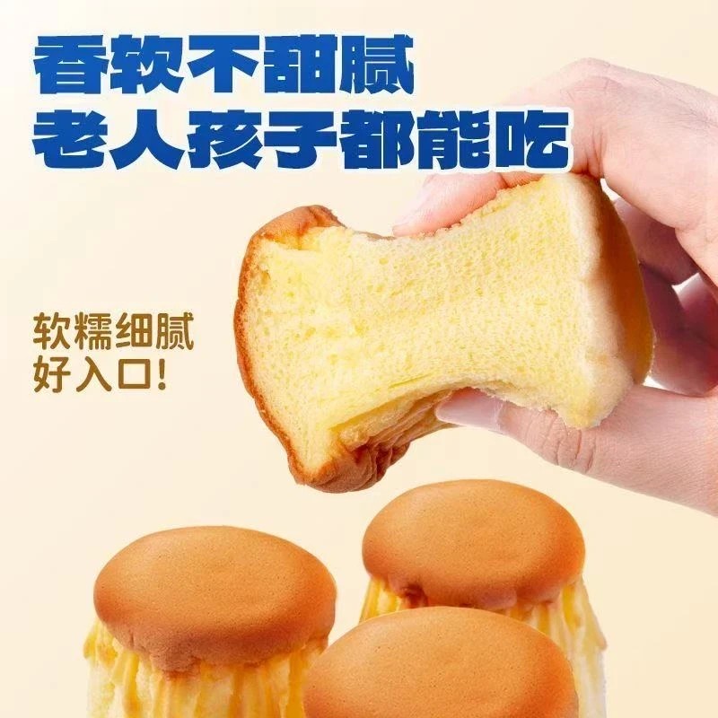 拍一发10【鲜奶米蛋糕】软嫩好吃微甜不腻健康早餐独立包装早餐-J