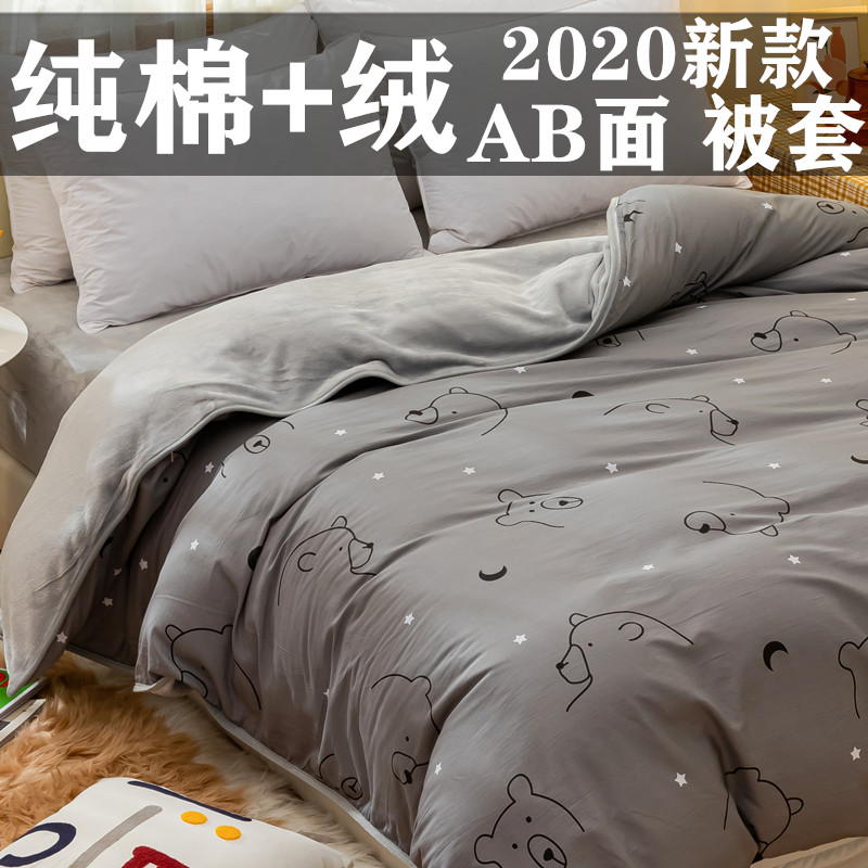 加绒单面法兰绒被套6 7x7单件定制ab面一面被罩冬天珊瑚绒230