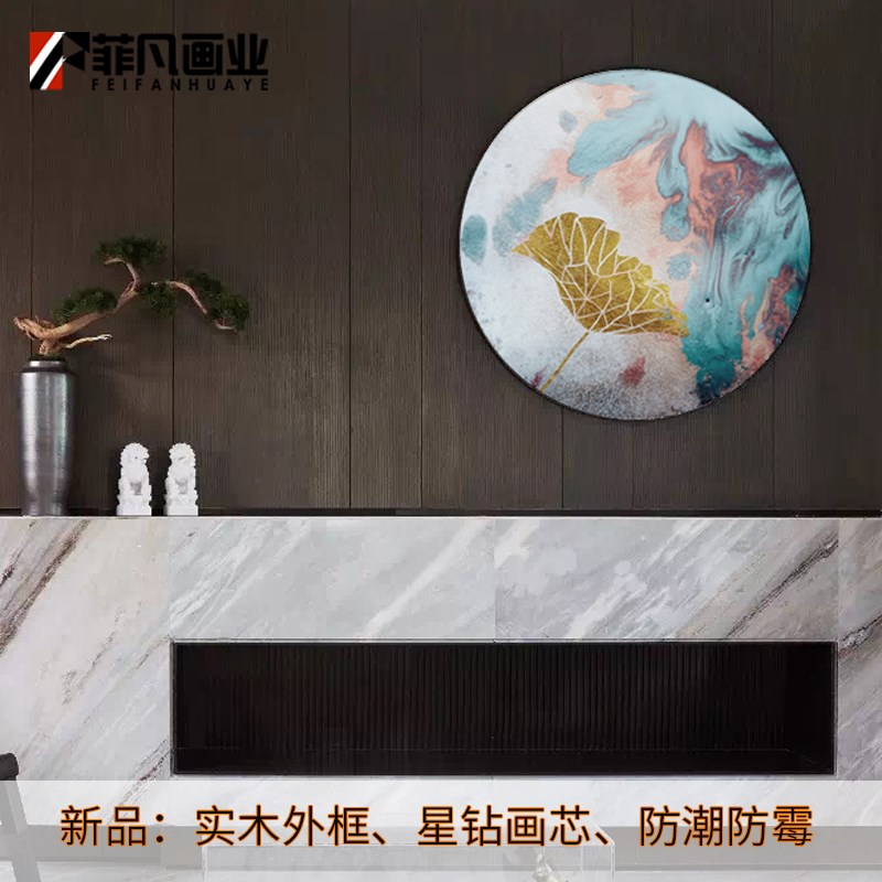 新中式荷花艺术挂画样板间潮流圆形画书房玄关高端星钻装饰画图片